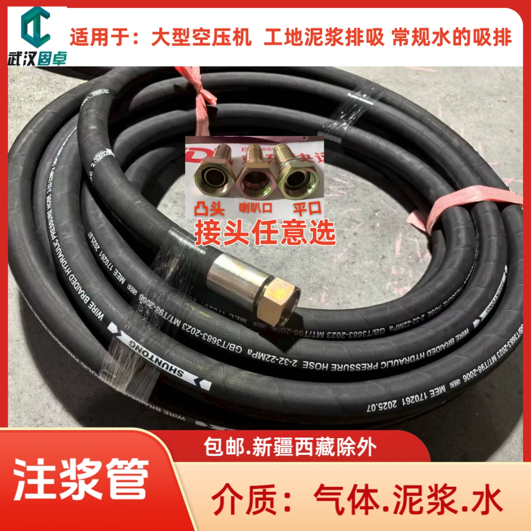 高压钢丝编织橡胶管耐高压耐油适用于空压机注浆等工业场景