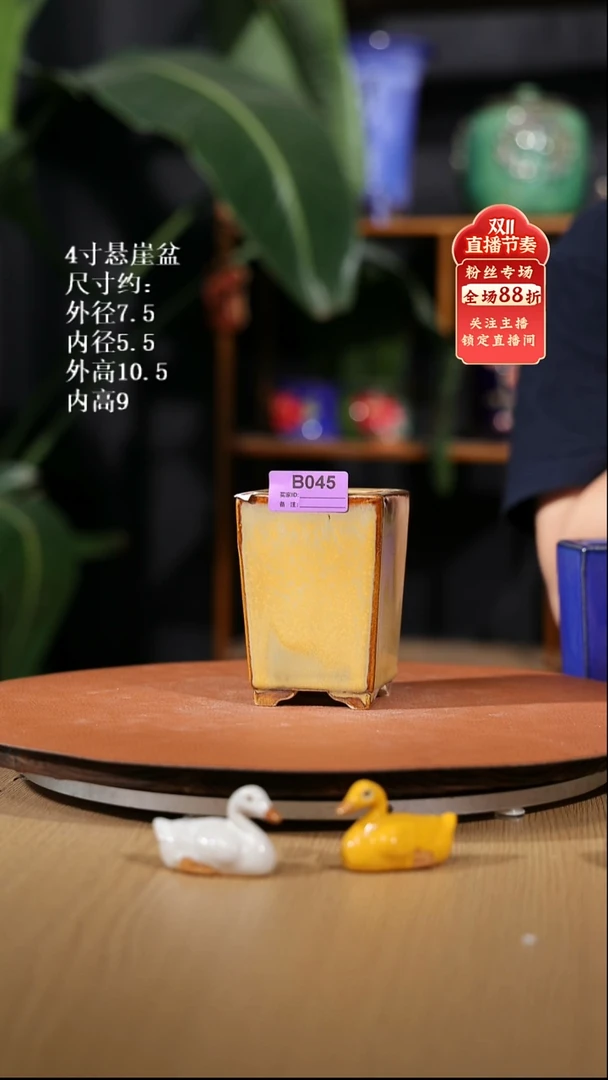【石湾花盆】4寸悬崖盆045