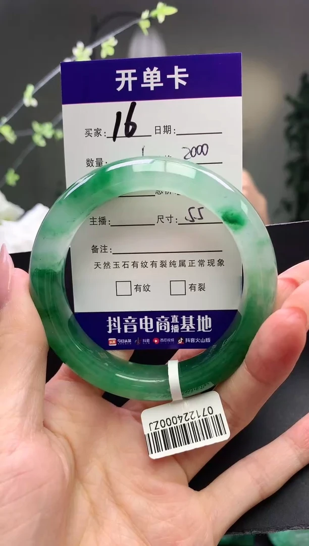 未镶嵌手镯石英质玉序号16圈口55