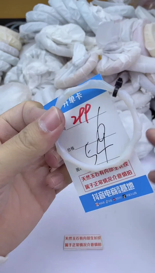 手镯玛瑙/玉髓未镶嵌299