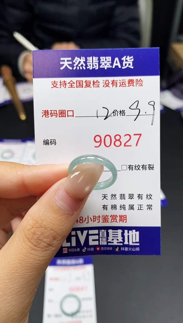 未镶嵌戒指翡翠天然A货翡翠0827