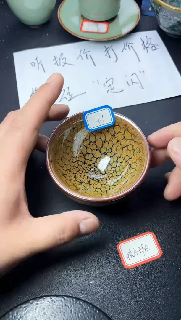 茶盏41（微瑕）叶紫建盏叶紫