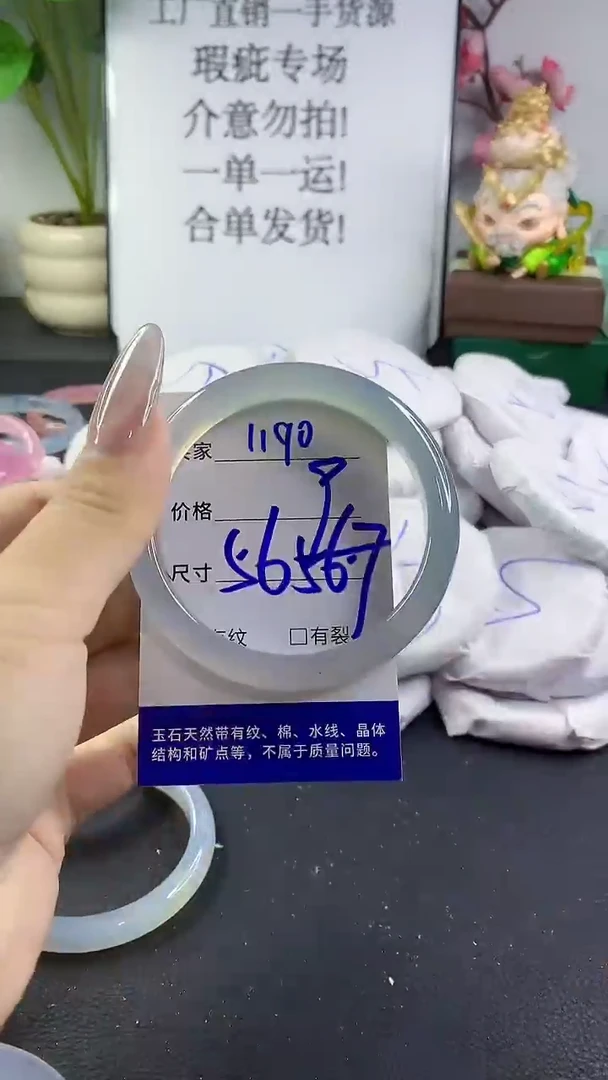 手镯玛瑙/玉髓未镶嵌1190