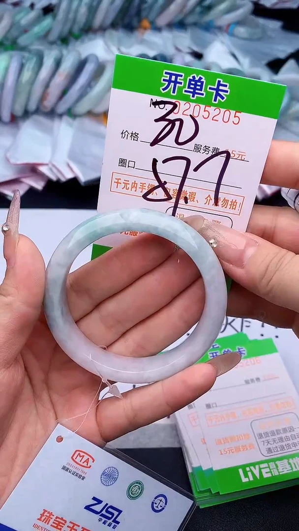 未镶嵌手镯翡翠05天然缅甸A货