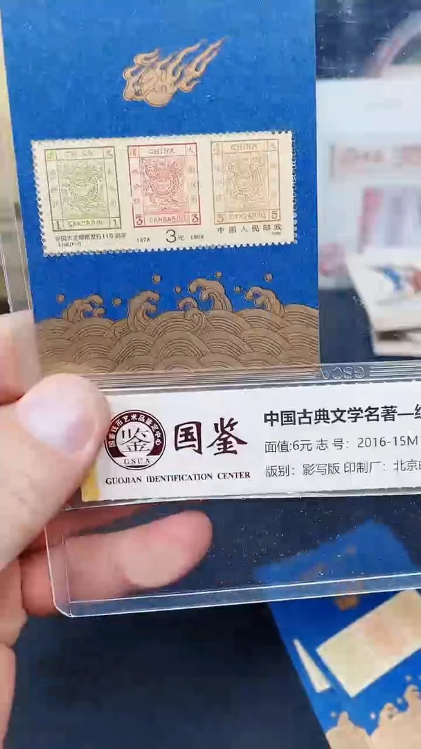 【闪购商品】蓝色大龙邮票11111111111