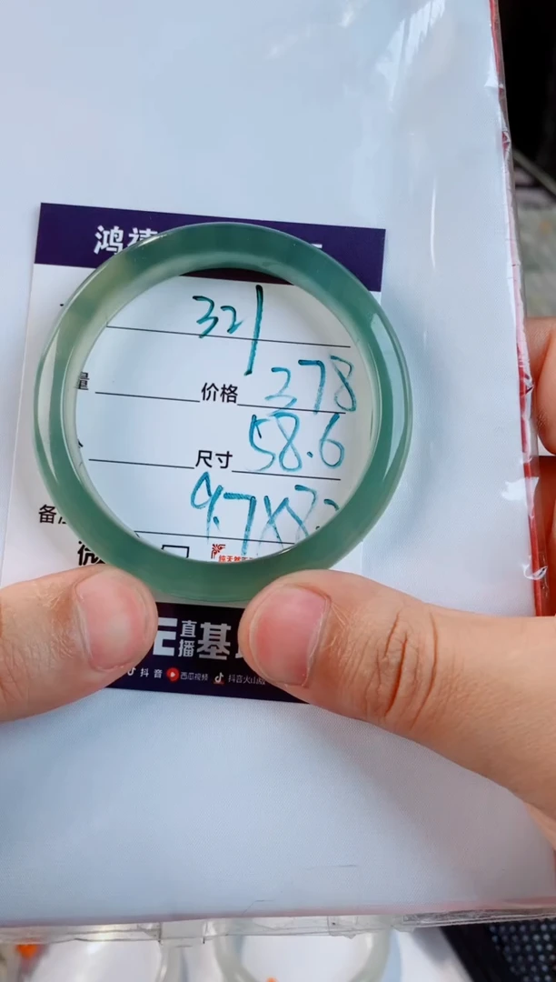 未镶嵌手镯石英质玉花****星321