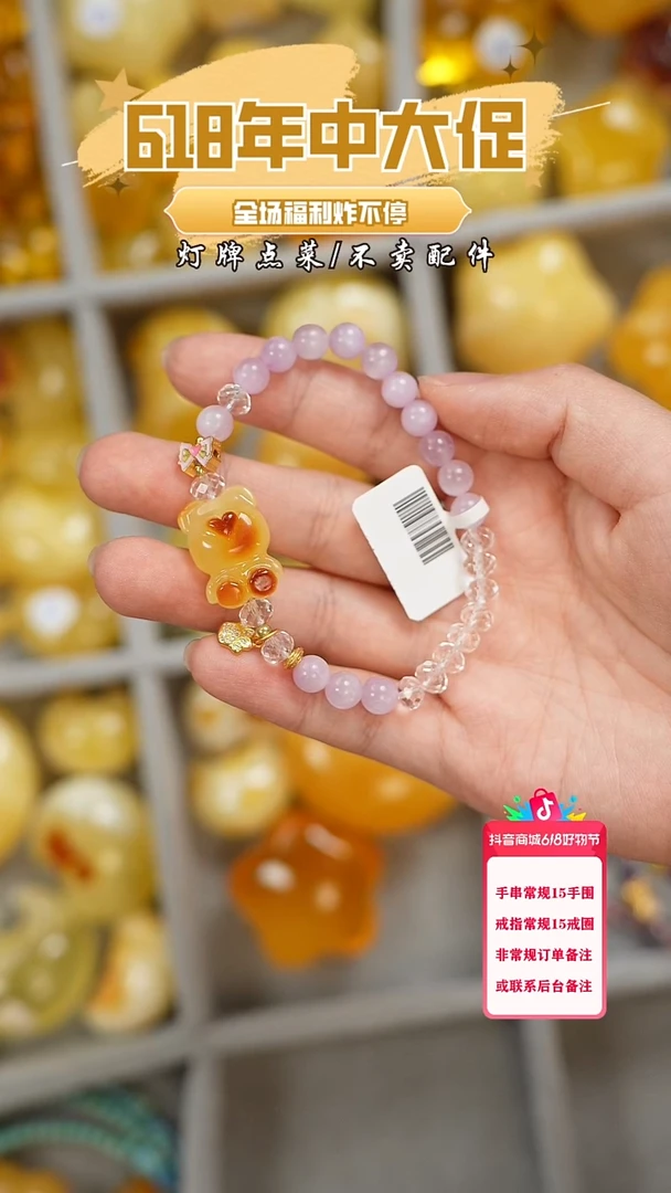 未镶嵌琥珀珠宝奇石手串