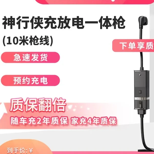 挚达【清仓大甩卖】神行侠套包 放电补电出行套包交流便携七孔充电