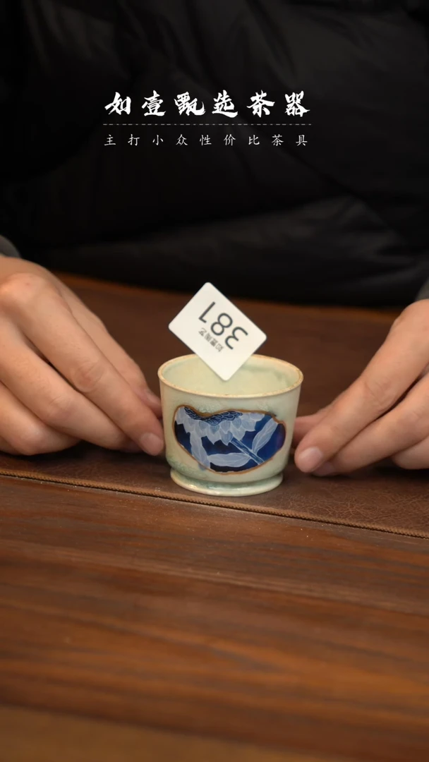 【闪购商品】如壹茶器春节福利同款一个