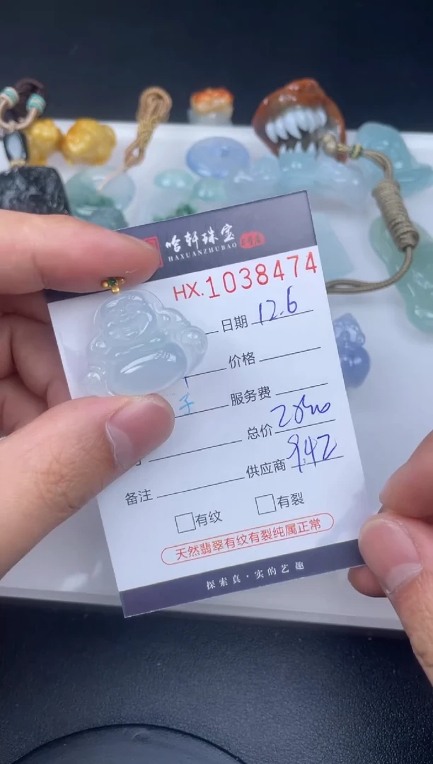 未镶嵌挂件翡翠哈轩  挂件1