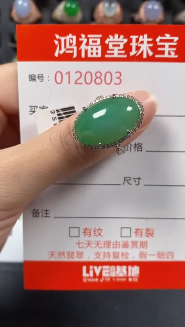 银S925镶嵌戒指翡翠0803