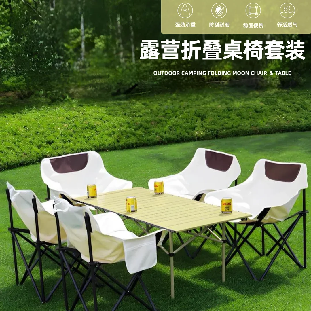 户外折叠桌椅便携椅子桌子套装野餐桌椅超轻折叠露营钓鱼金属桌椅