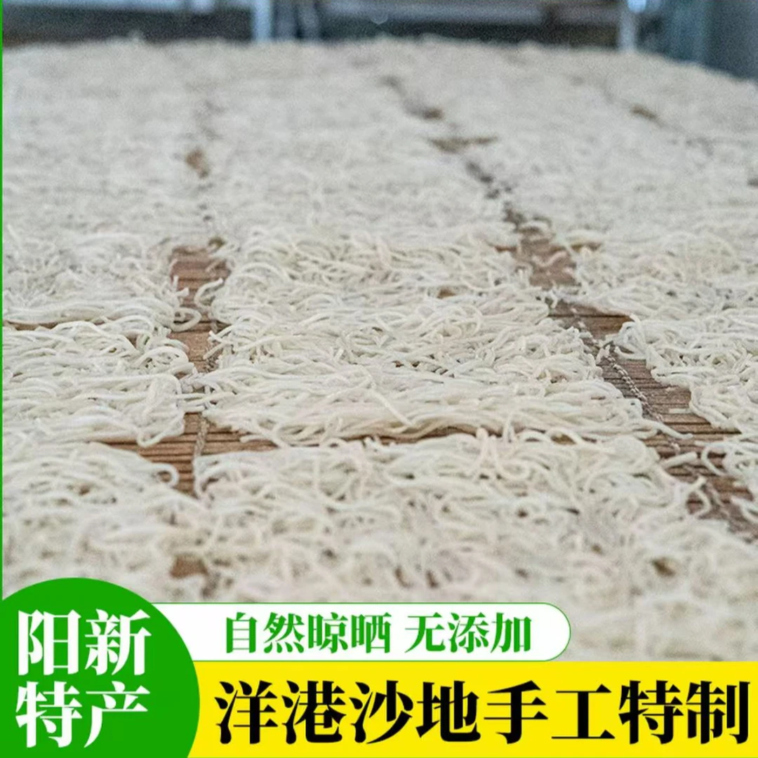 湖北特产正宗洋港沙地折粉沙地农家纯手工折子粉