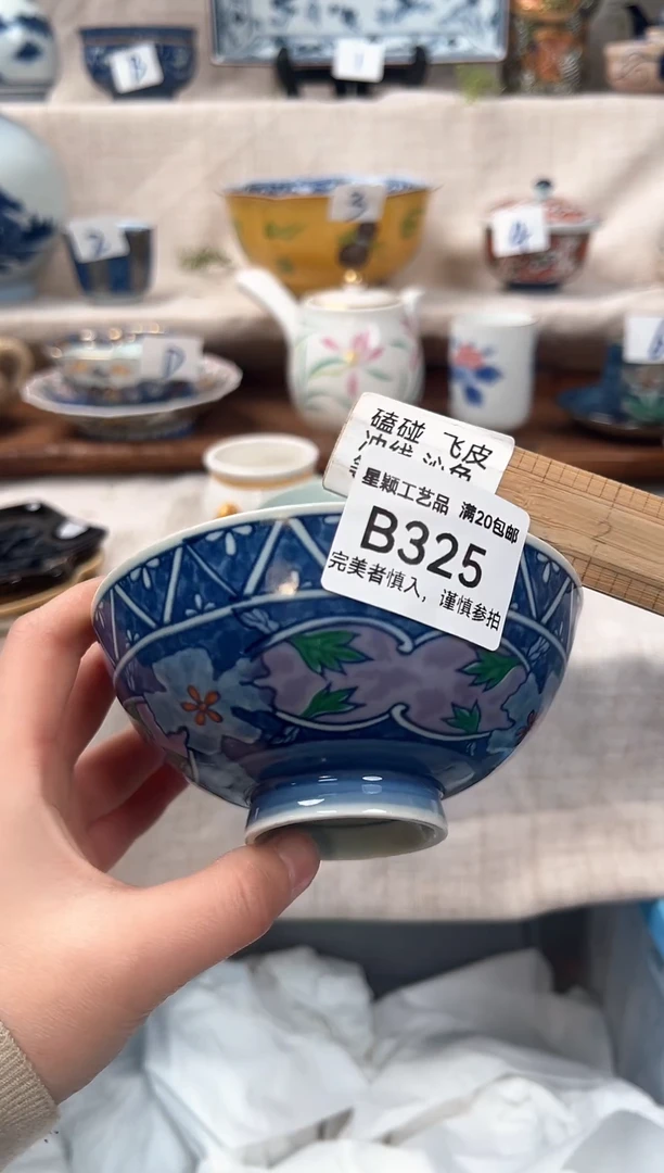 【闪购商品】325B 瓷器 餐具 默认接受微瑕下单