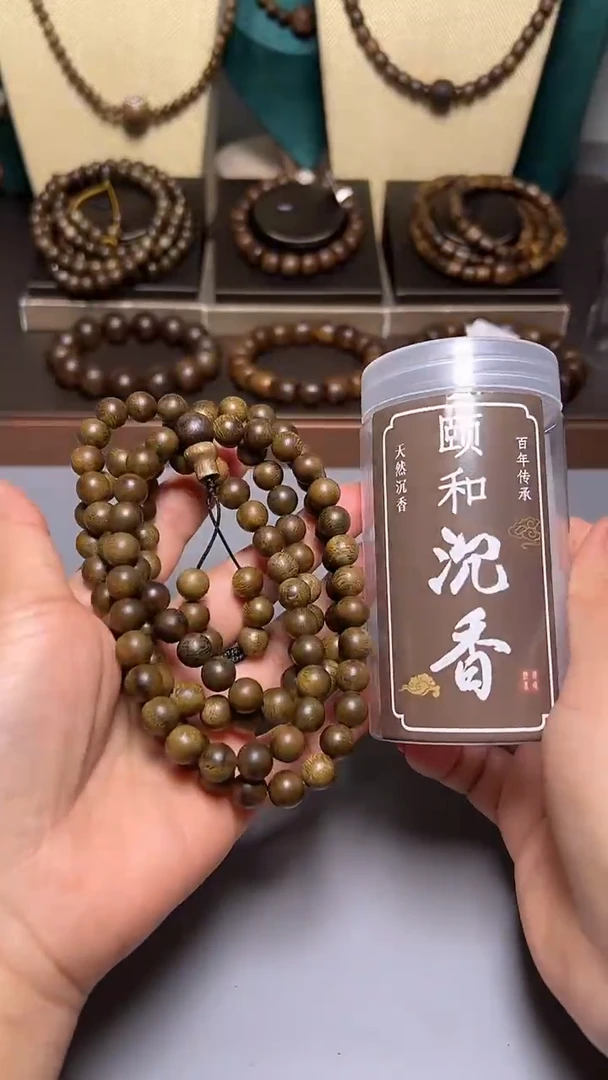 沉香海南绿奇0.8圆珠多圈