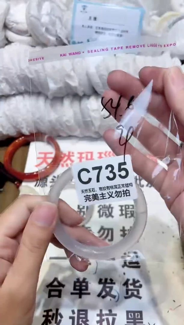 手镯玛瑙/玉髓未镶嵌54