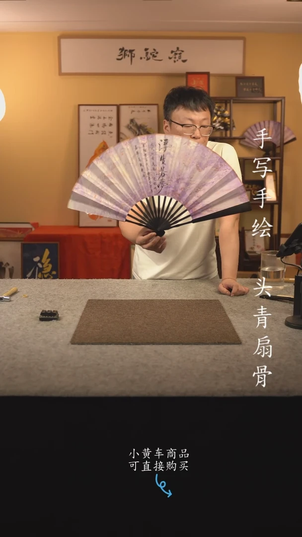 书法10寸扇子国潮书法摆件 编号乌木虞美人