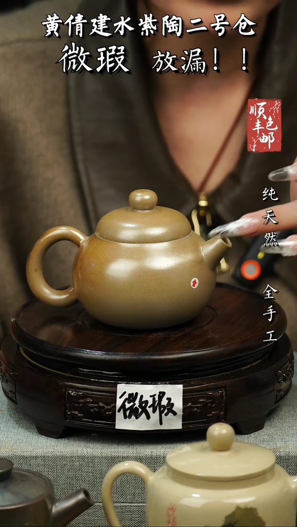 壶黄倩建水紫陶微瑕253