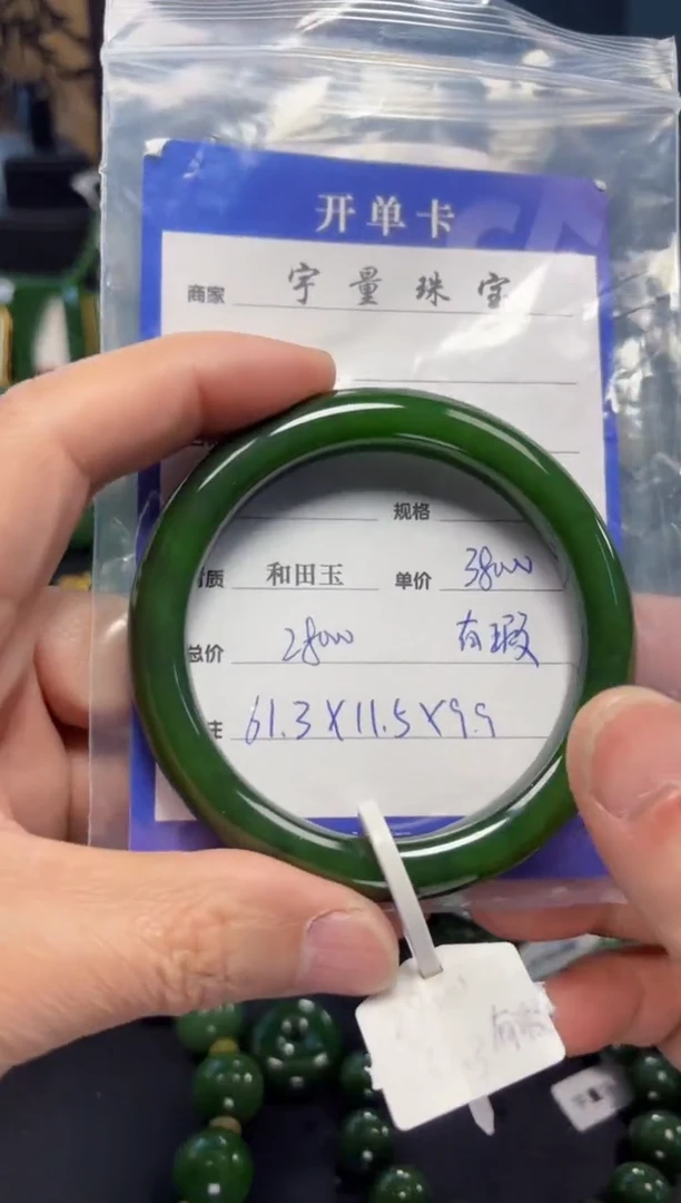 【闪购商品】和田玉（碧玉）手镯未镶嵌1