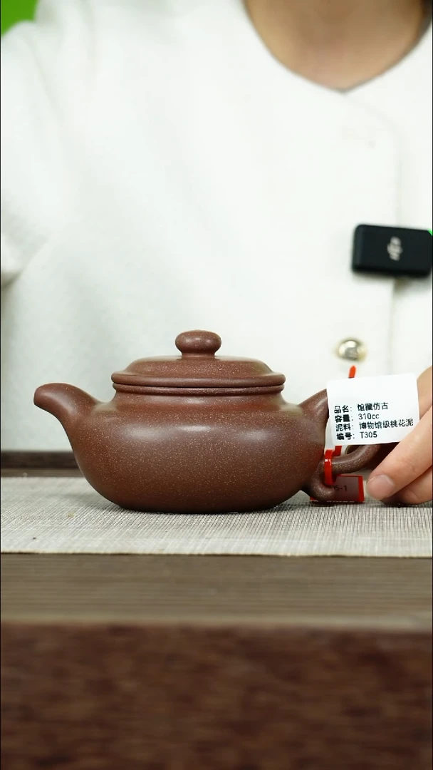 茶壶紫砂紫砂工艺厂T305 博物馆桃花泥 博物馆仿古 310cc