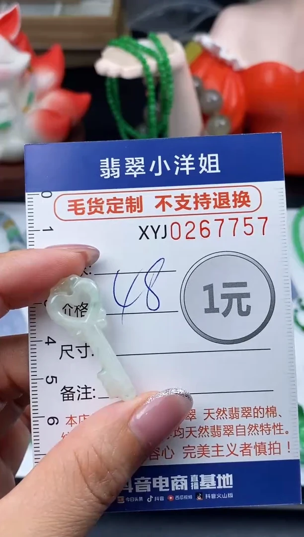 未镶嵌定制翡翠毛货商品 不退换/ 7757