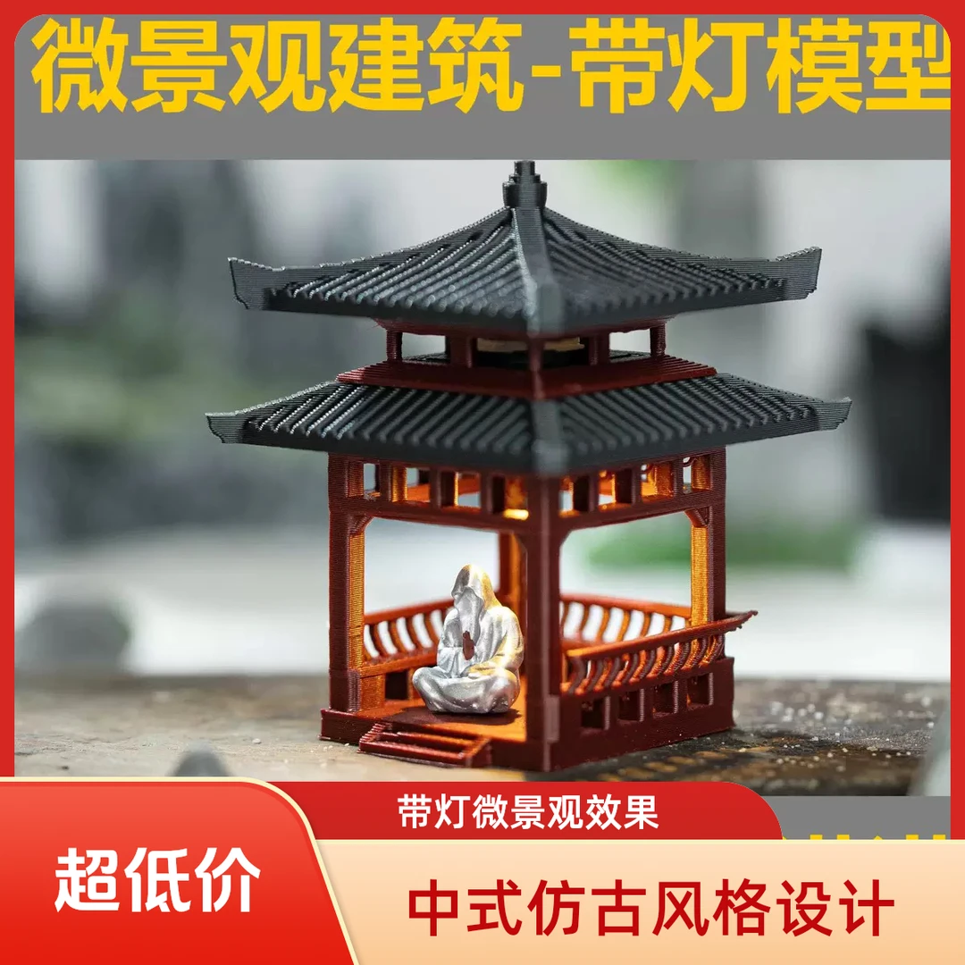 四方凉亭带灯凉亭微景观庭院古建筑模型家居假山石假山石造景摆件