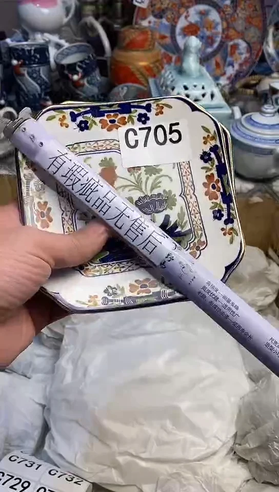 【闪购商品】666666666666 705