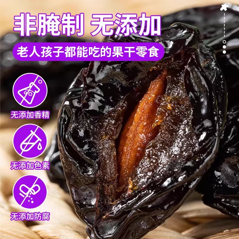 【配料表只有西梅干】新疆原味西梅干自然晒干