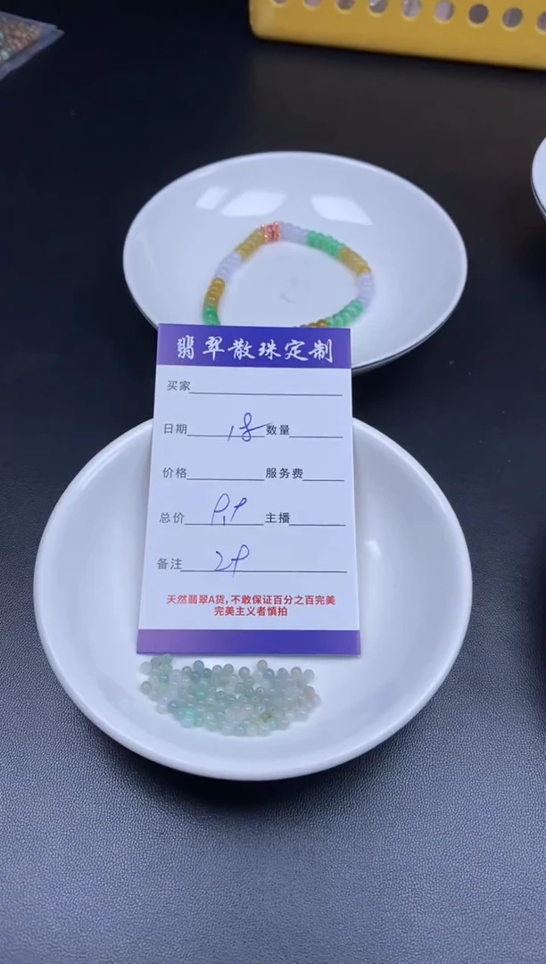 颈饰未镶嵌翡翠贞城散珠批发DIY编制
