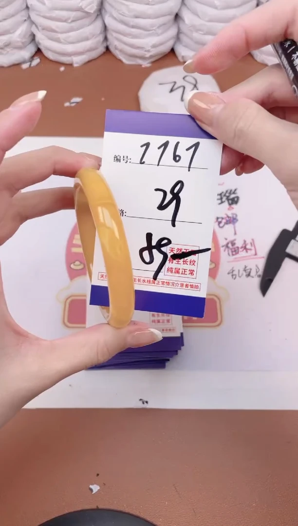 【闪购商品】玛瑙/玉髓手镯未镶嵌2767