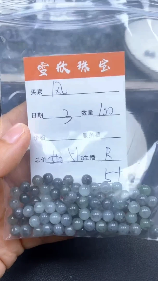 颈饰未镶嵌翡翠风****1雪欣散珠定制diy