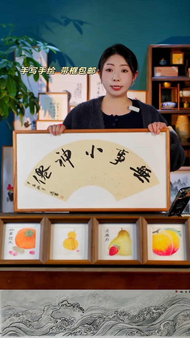 书法无事小神仙   35.68