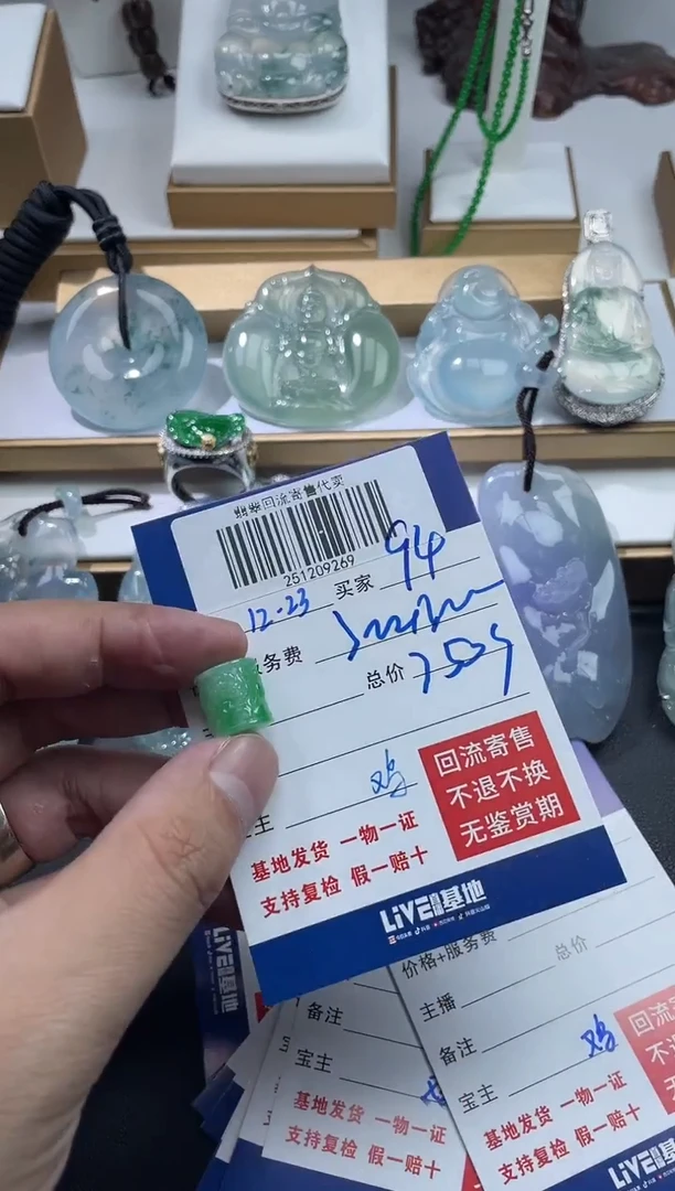 未镶嵌定制翡翠用****4251209269