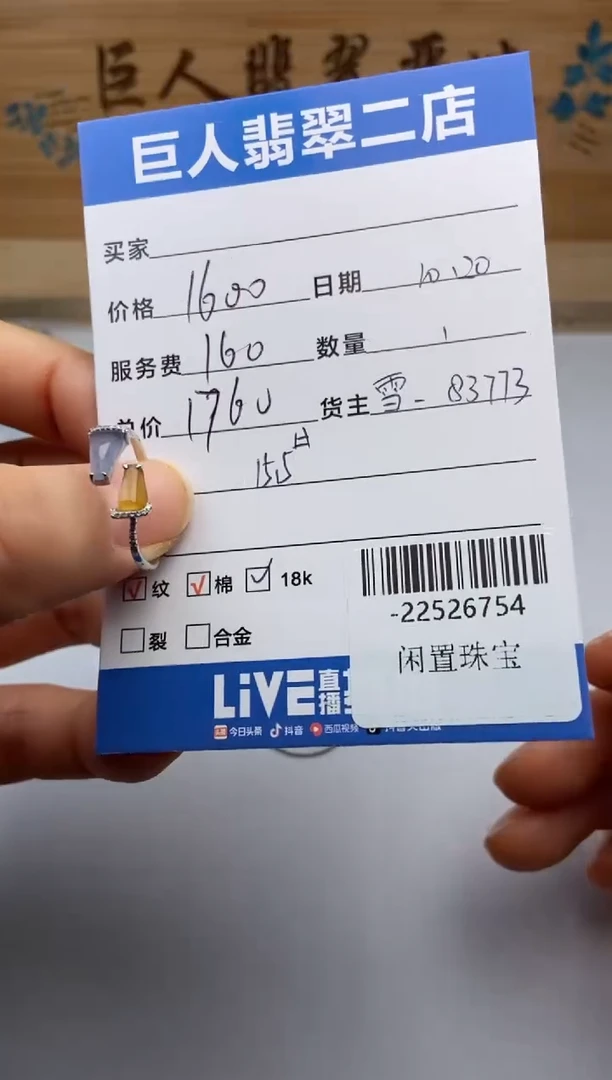 颈饰18K金镶嵌翡翠戒指多人-22526754