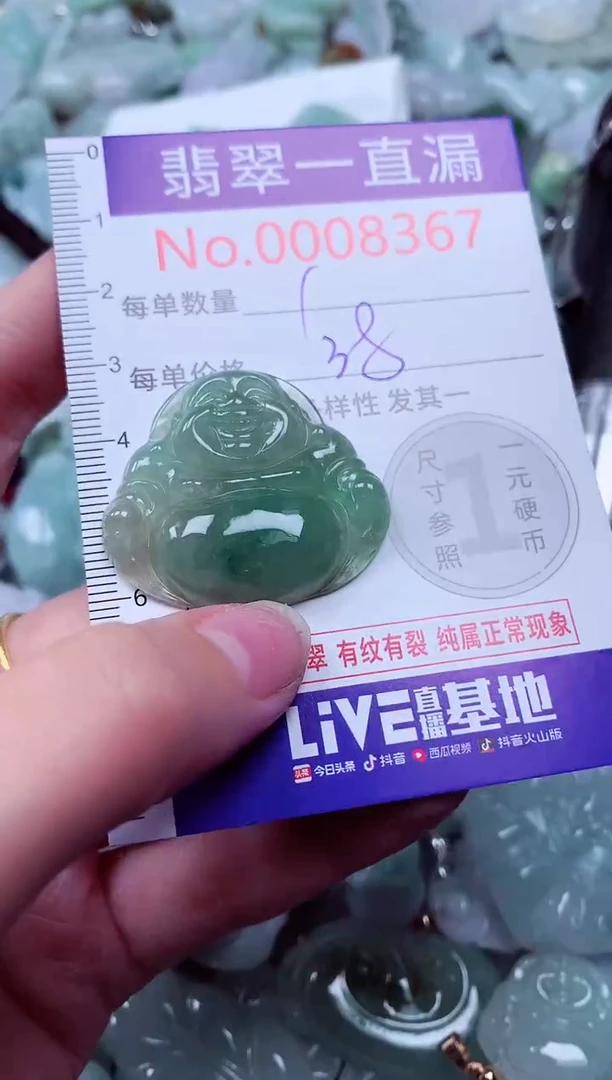 吊坠(不含链)未镶嵌翡翠8367