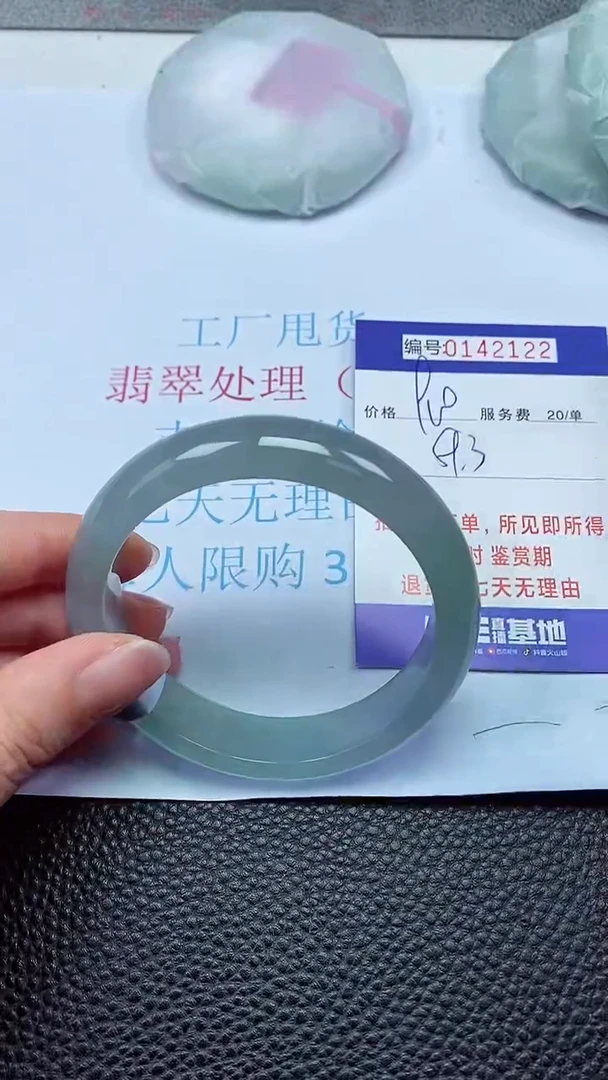 拍下以实物为准00142122