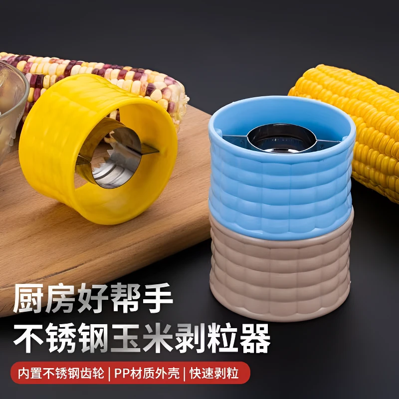 【宇盛】家用剥玉米神器玉米刨430不锈钢玉米脱粒器刨玉米剥粒器