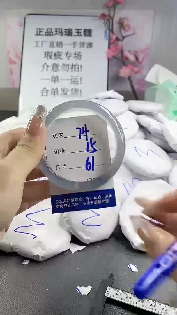 玛瑙/玉髓手镯未镶嵌74