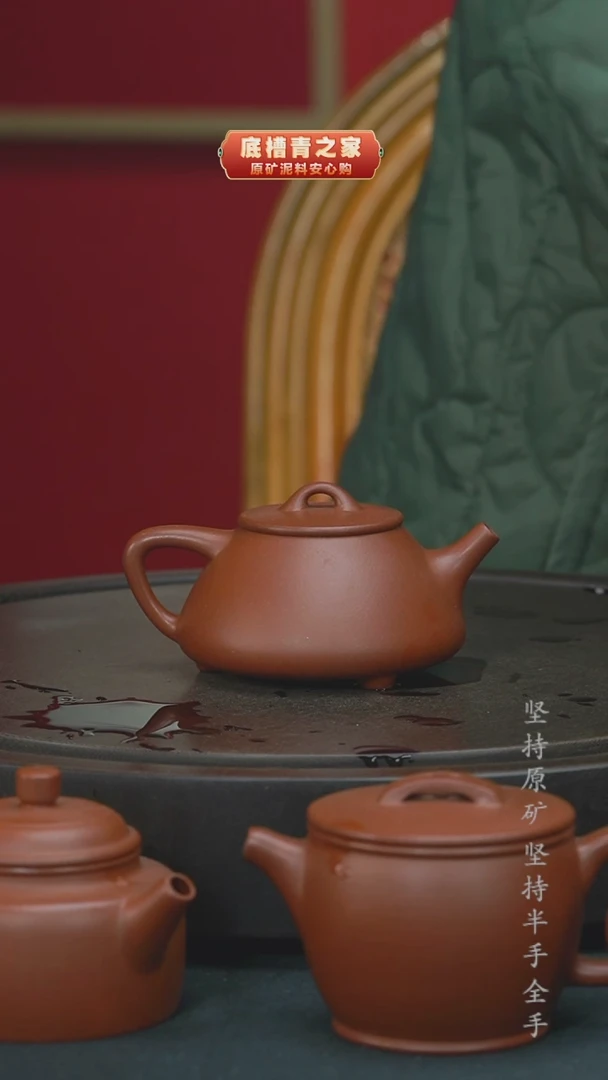 【闪购商品】紫砂茶壶流水线全手工微瑕平盖石瓢180cc