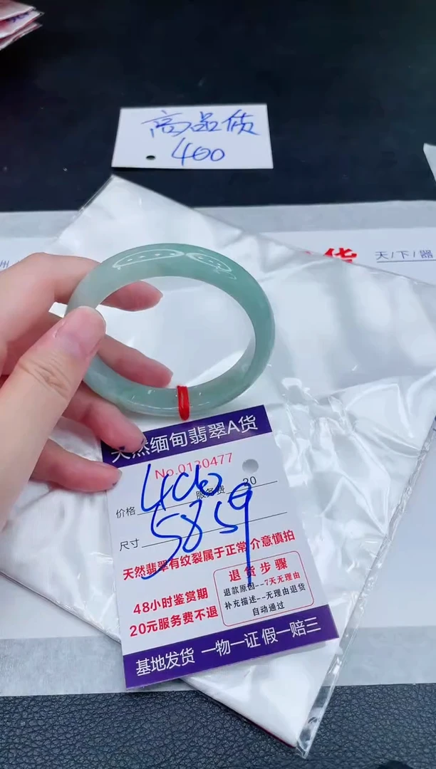 未镶嵌手镯翡翠400.000000
