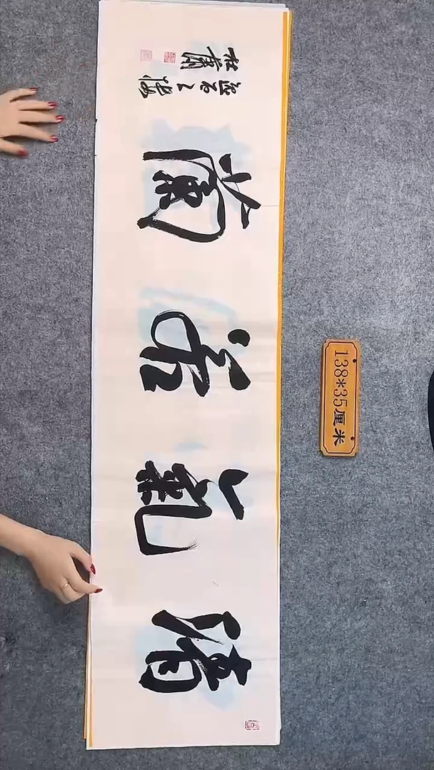 书法054 中书协 杜潇书法放漏