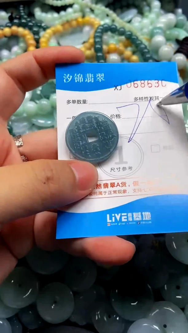颈饰未镶嵌翡翠闪购商品0068630
