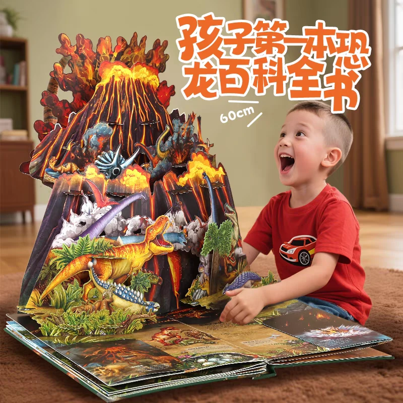 青葫芦立体书【Z送给孩子的礼物】恐龙立体书 3-12岁趣味科普百科