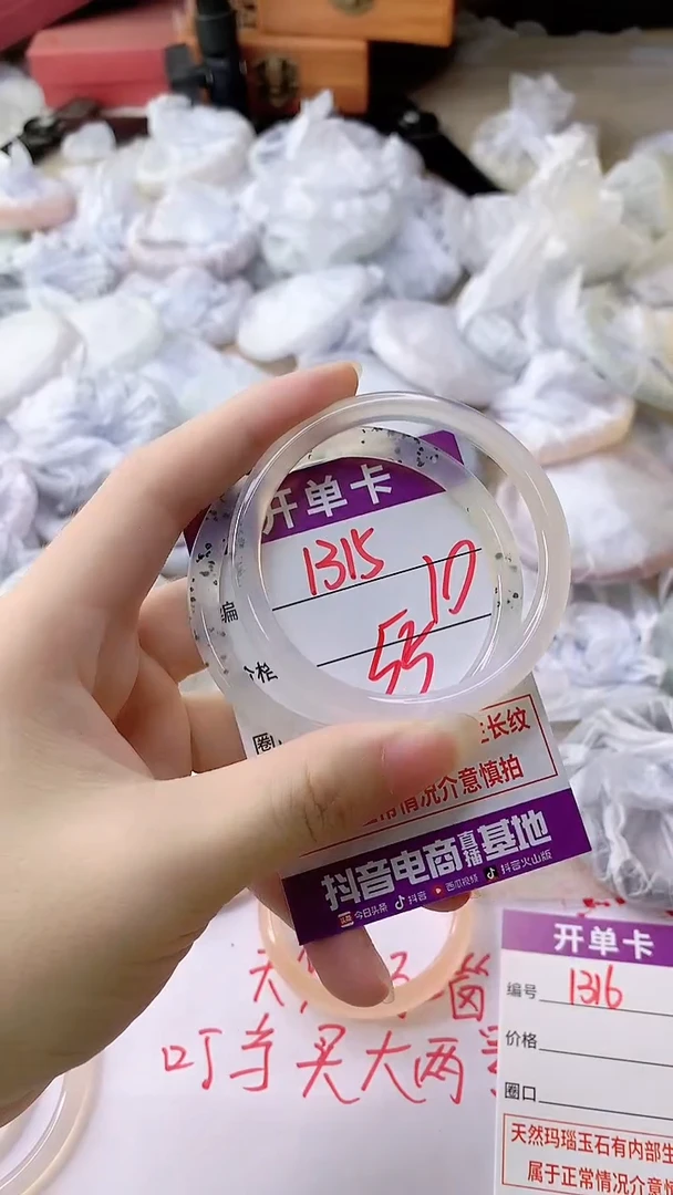 手镯玛瑙/玉髓未镶嵌1315