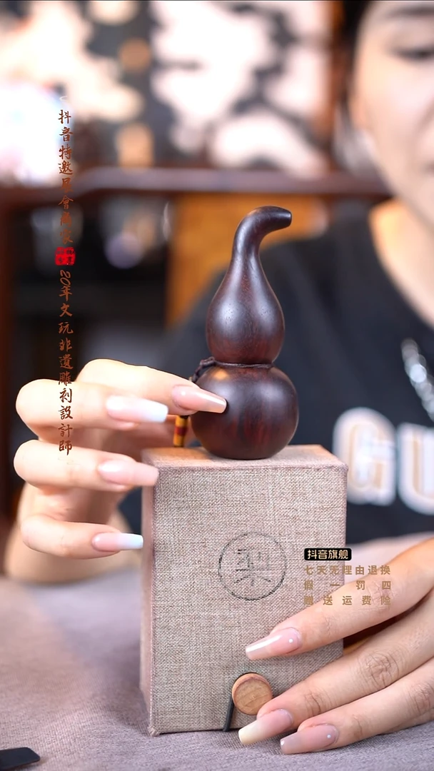 檀香紫檀（小叶紫檀）素面葫芦手把件