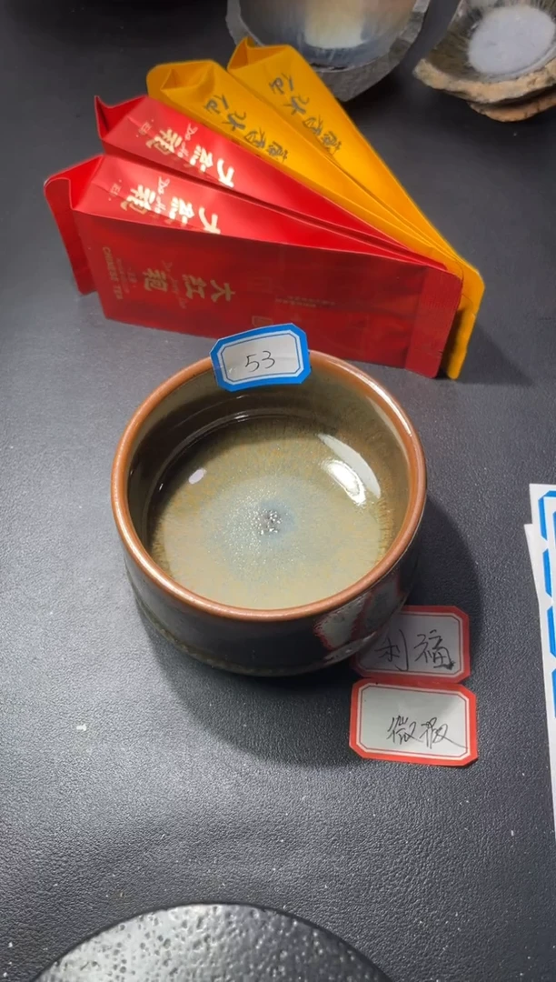 茶盏53（微瑕）叶紫建盏