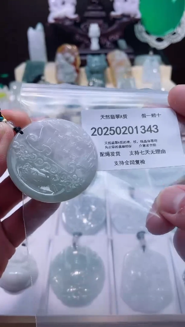 【闪购商品】翡翠颈饰未镶嵌闪购商品8号店20025002003