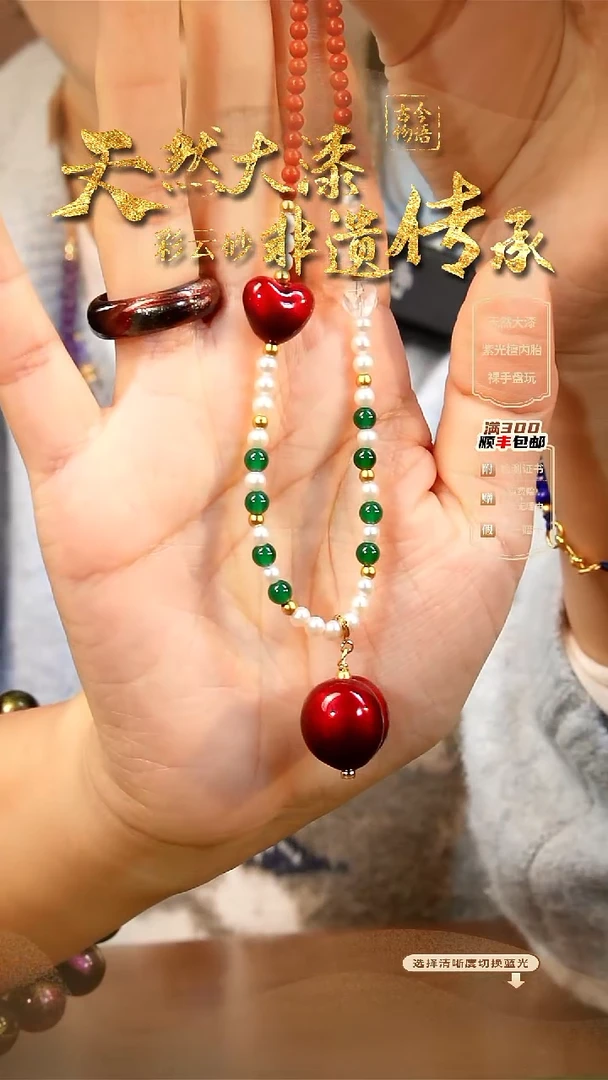 彩云砂P桃项链-红绡