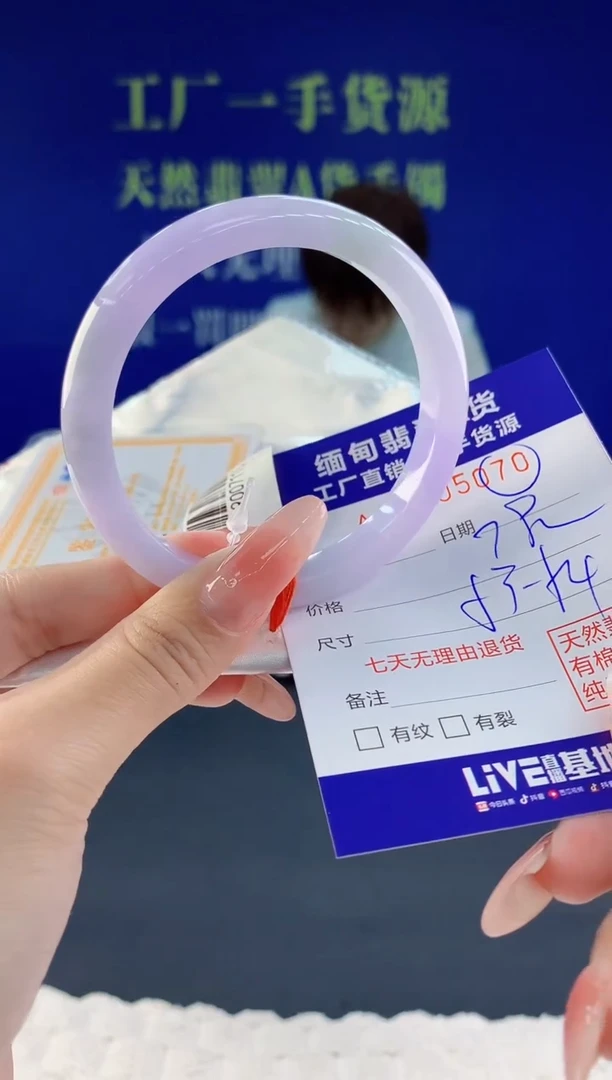 【闪购商品】翡翠手镯未镶嵌70天然A货翡翠