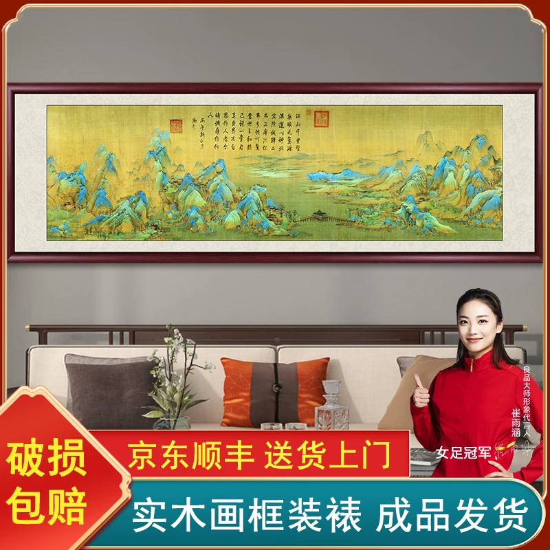 千里江山图山水画国画办公室客厅背景墙挂画茶室装饰画古画五牛图
